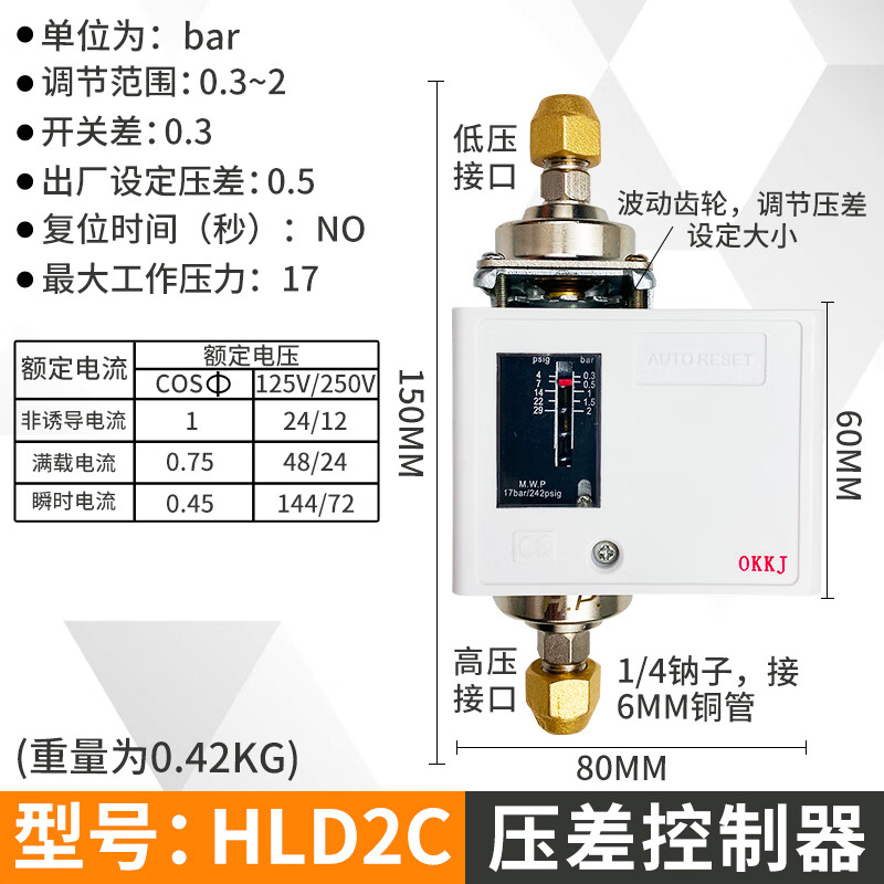 lieve螺杆压缩机中央空调冷冻机油位压差开关冷库制冷机组油压差控制