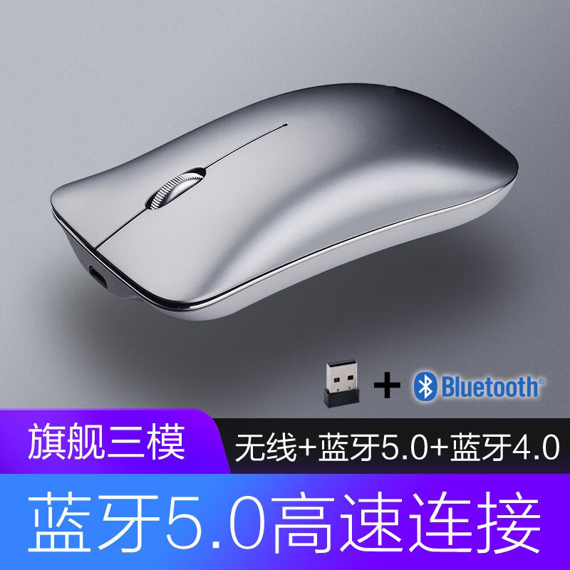 GYSFONE 华为MatePad Air 11.5英寸平板无线蓝牙鼠标电脑静音办公鼠标便携鼠标通用 无线三模蓝牙鼠标