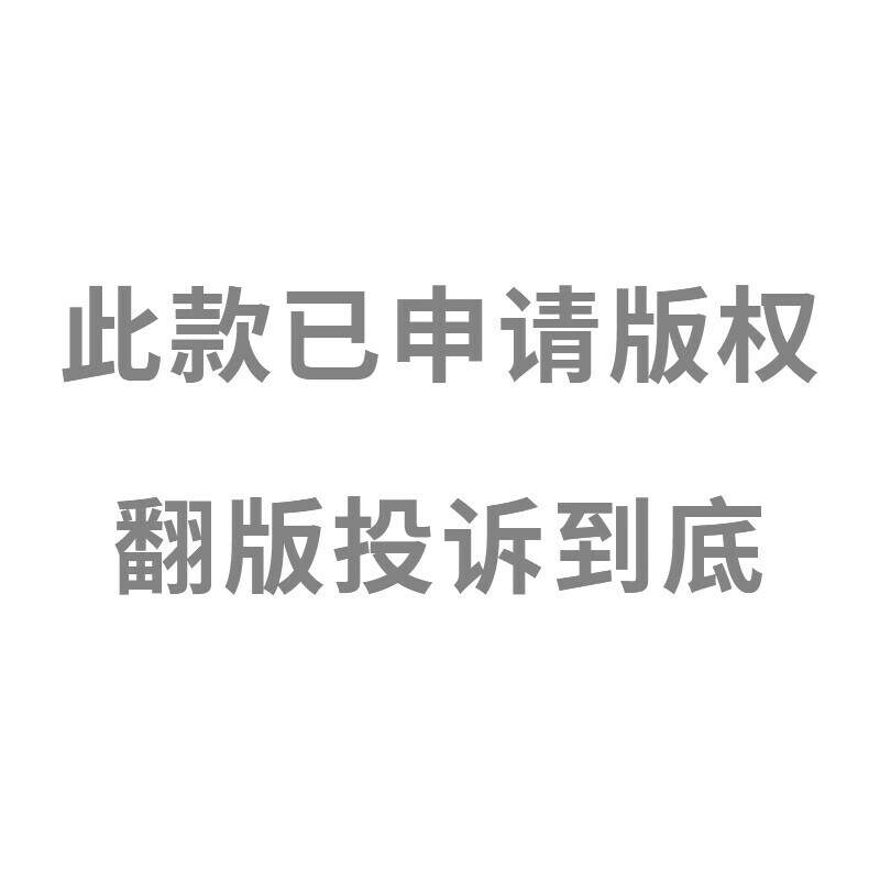 达摩虎凤梨酥绿豆糕月饼模具糕点模 版权声明