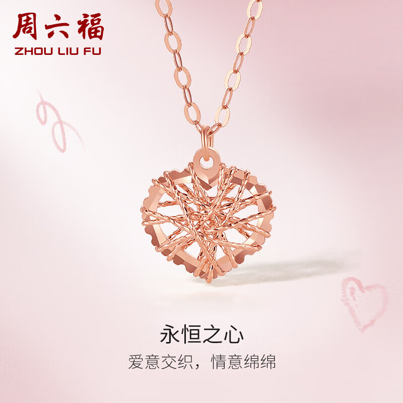 周六福红18k金项链爱心彩金项链七夕情人节礼物c069521 红18k金 40