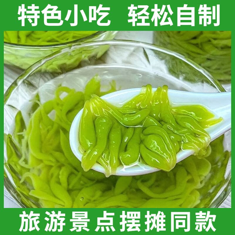 食怀凉虾粉广西槐花粉斑斓粉米粉虫漏鱼彩色凉鱼四川重庆摆摊小吃凉虾