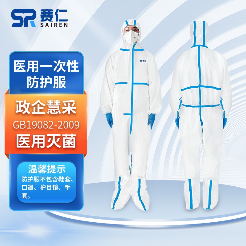 赛仁医用防护用品购买指南-价格趋势与销量分析