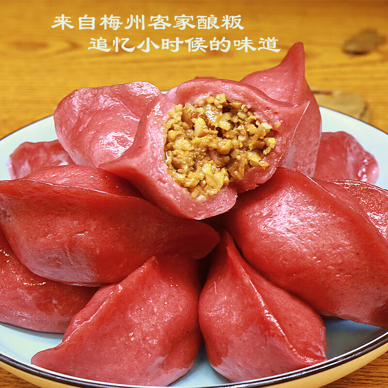 酿粄肉馅萝卜干红曲梅州客家特产新鲜发货土特产 客家红酿粄700克*2袋