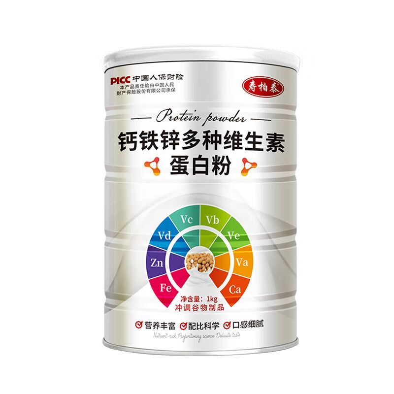 食怀钙铁锌多种维生素蛋白粉寿柏泰老人补品成人人营养食品 一罐(1公斤)