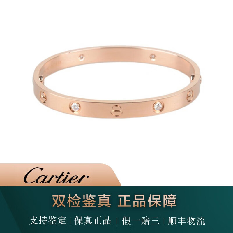 【二手95新】卡地亚/cartier love系列18k玫瑰金4钻手镯17号 17号