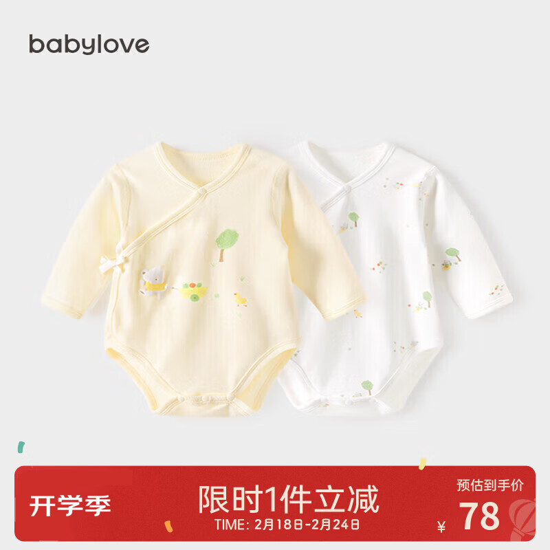 babylove2件装新生儿包屁衣春秋季纯棉三角哈衣初生宝宝婴儿连体衣服