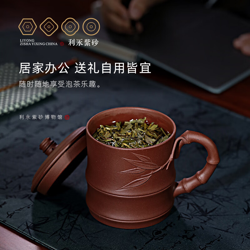 百年利永紫砂杯宜兴纯全手工紫砂盖杯原矿竹影杯功夫茶具办公泡茶杯420cc