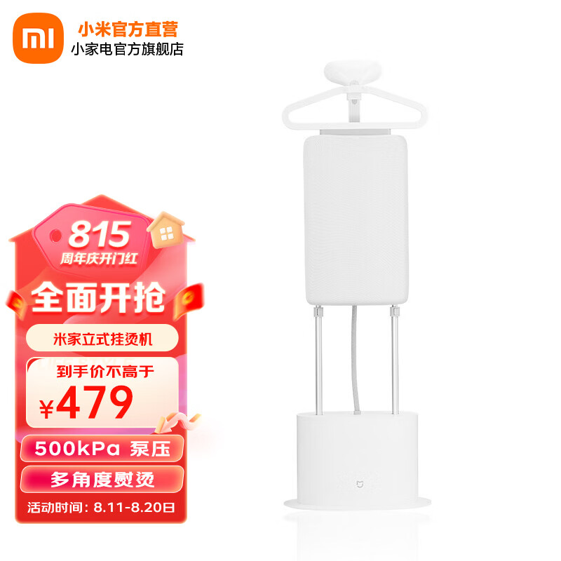 米家 小米挂烫机增压蒸汽电熨斗熨烫机即烫即穿增压科技3档熨烫1档定型手握出气离手暂停 米家增压蒸汽挂烫机