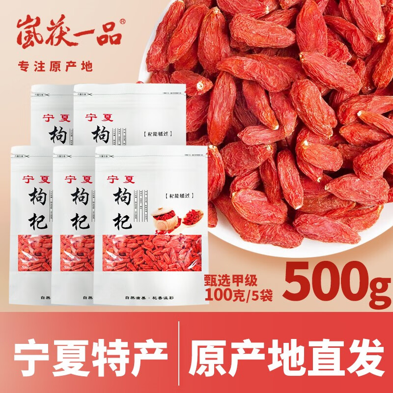 枸杞报价走势|枸杞价格历史