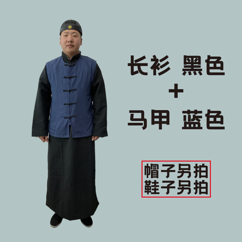 珮玛查特古代地主服装财主老爷民国茶馆掌柜衣服管家长衫马褂古装演出