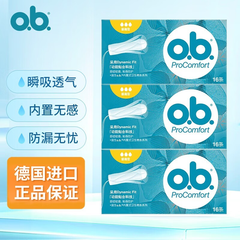 卫生棉条历史价格怎么看|卫生棉条价格比较