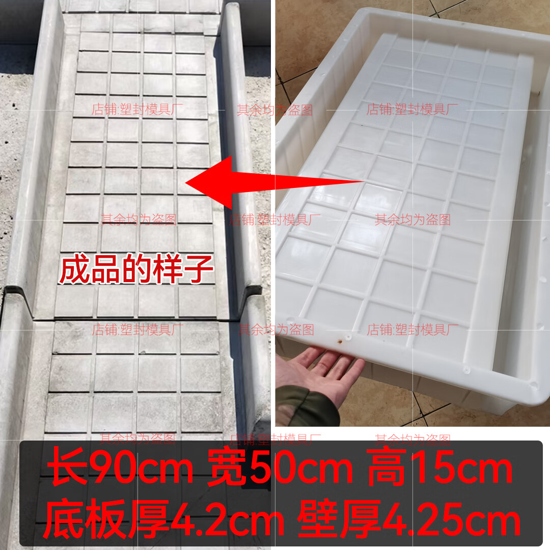 遥绾惜菜地沟板模具菜地沟板模具菜沟板路面水泥庭院围边石围栏沿路