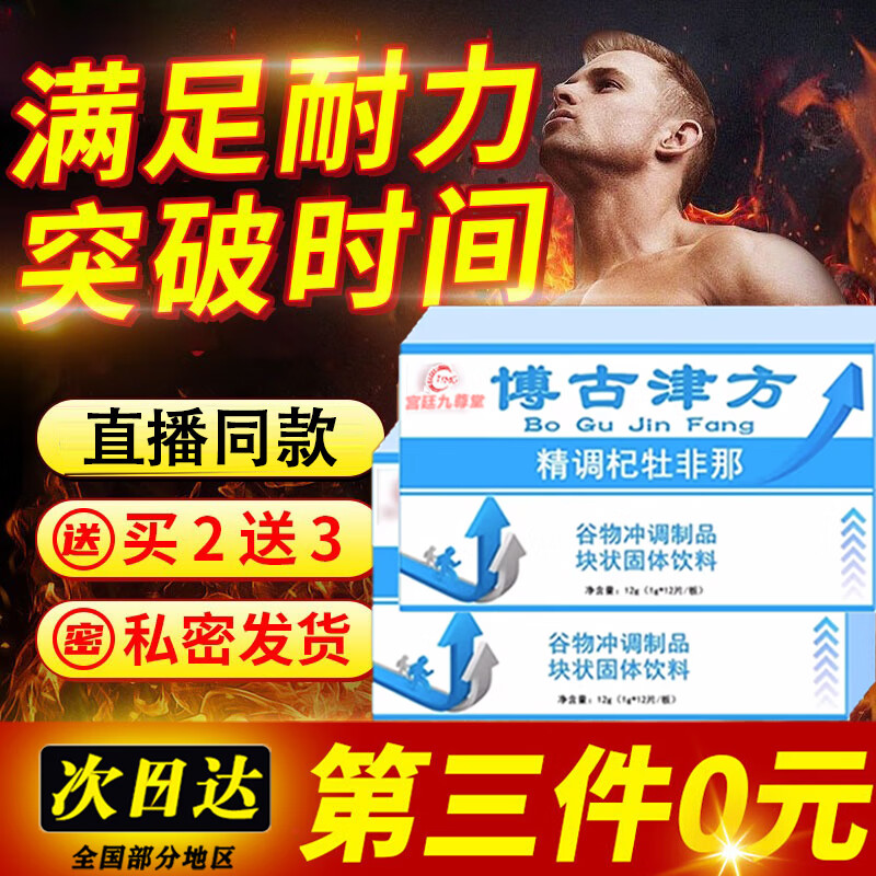 博古津方唐医千金方古今膳方雄力小蓝态森牡