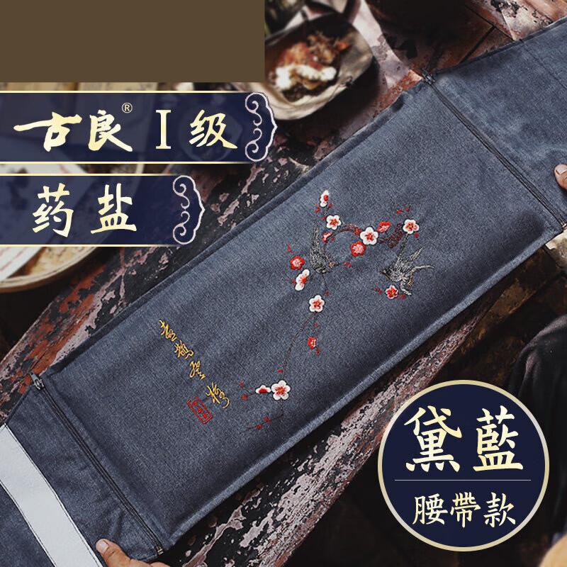 海盐热敷包济寿堂盐袋海盐粗盐热敷包电加热家用暖宫腰部电热理疗 兰麻面正宗大锅药盐+谨防假冒+