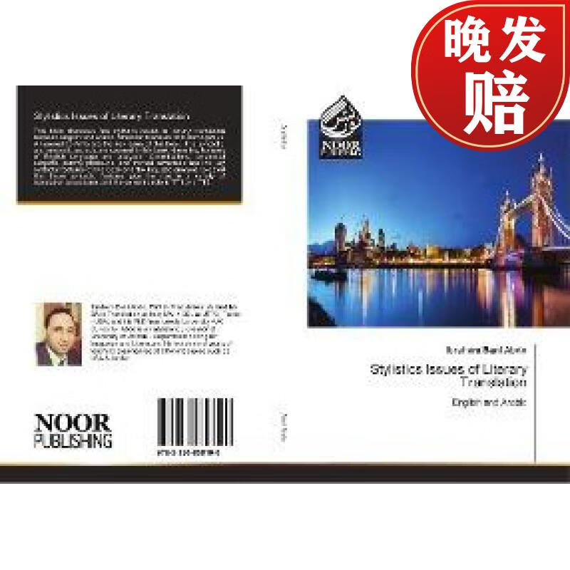 【4周达】stylistics issues of literary translation