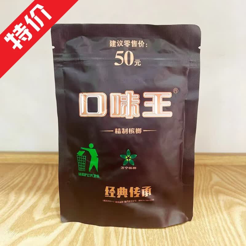 青果湖南特产槟榔 新果批发 50口味王裸包*3袋