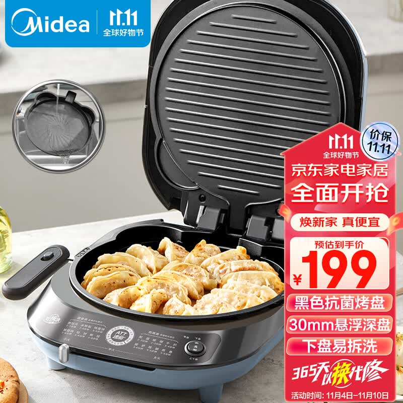 美的(Midea)电饼铛家用双面加热可拆洗煎饼铛煎烤机烙饼锅早餐机电饼档 加深烤盘滑控火力JKE30J63属于什么档次?