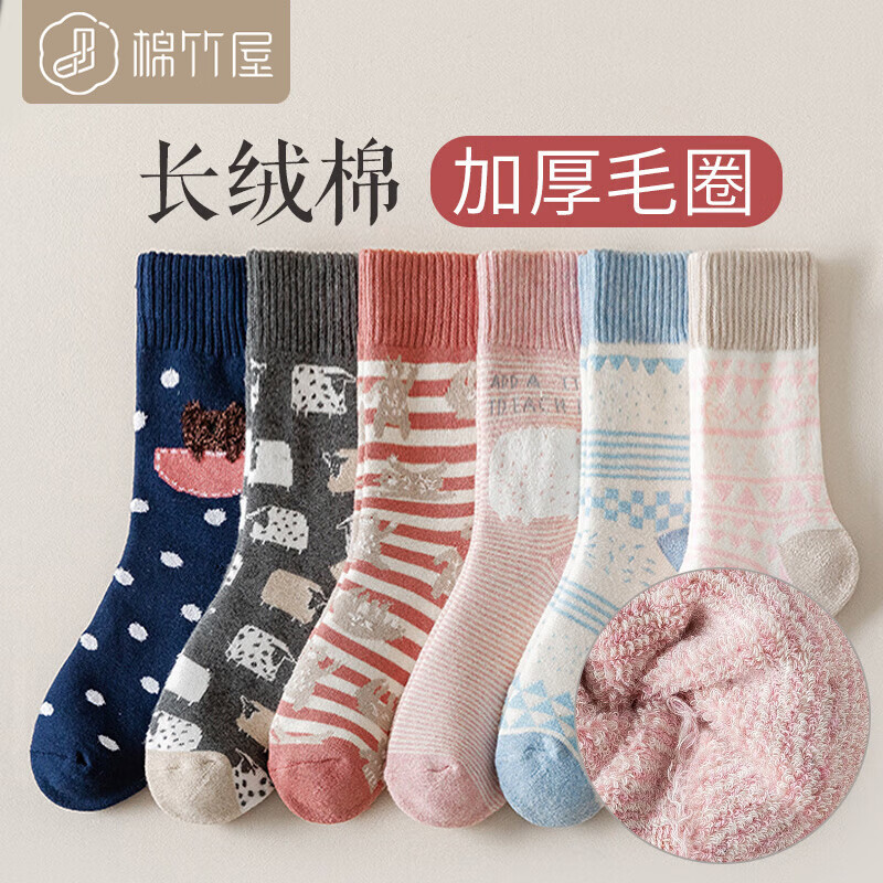 棉竹屋吸汗抗菌女士袜子女中筒袜冬季可爱日系棉袜加绒加厚防寒保暖毛圈 混色组 均码（34-39）怎么样,好用不?