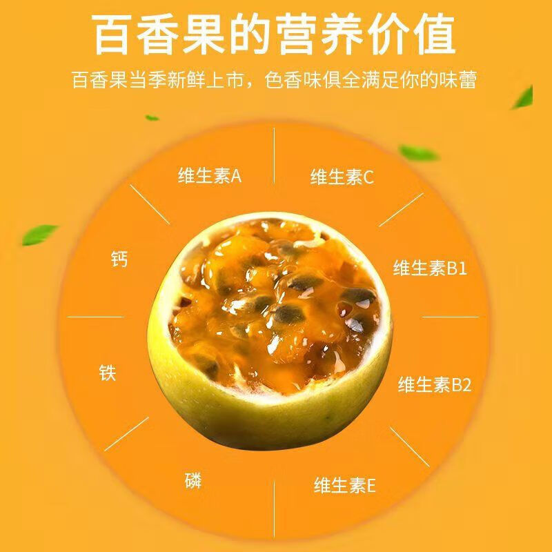 京蚨鲜海南黄金百香果 钦蜜9号百香果 新鲜水果礼盒 5斤大果【70-80克】