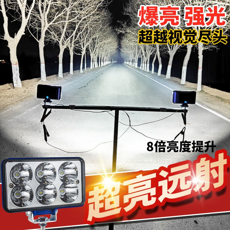 汽货车LED射灯前照大灯工程车叉铲车电动摩托越野车倒车灯农用车 超亮白光-大光杯四寸