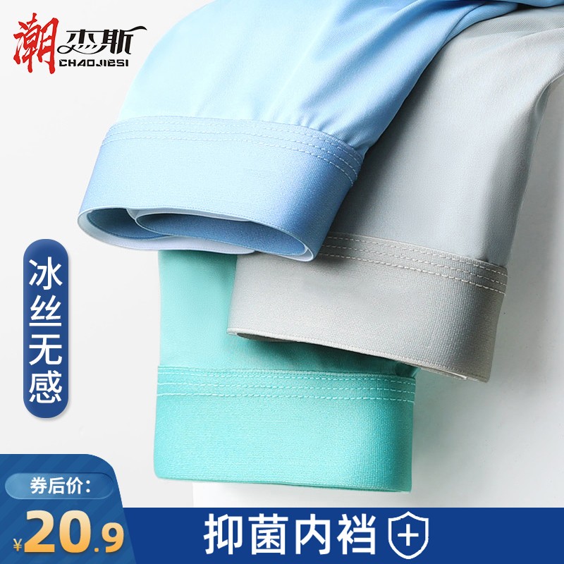 潮杰斯男式内裤:价格走势、品质保证和时尚设计