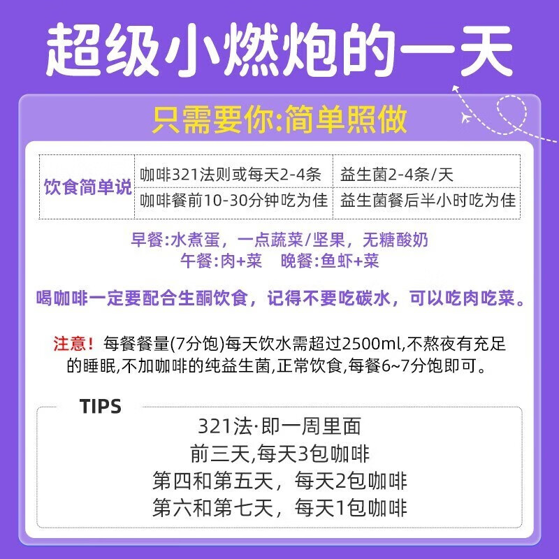 超级小燃炮 防弹咖啡拿铁风味添加益生菌白芸豆小燃炮咖啡固体饮料 【6盒装】超级小燃炮益生菌