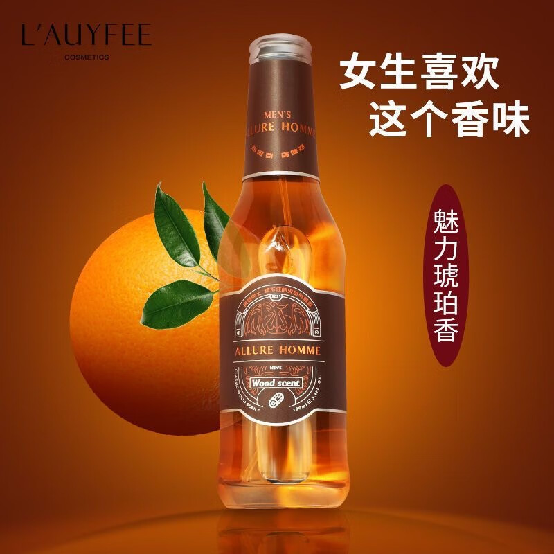 亚菲儿法国琥珀男士香水男生持久淡香留香清新自然小众高档香水 100ml