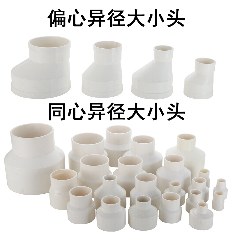 千惠侬下水管变径接头 50/63/75/110pvc排水管下水管道偏心大小头 25*
