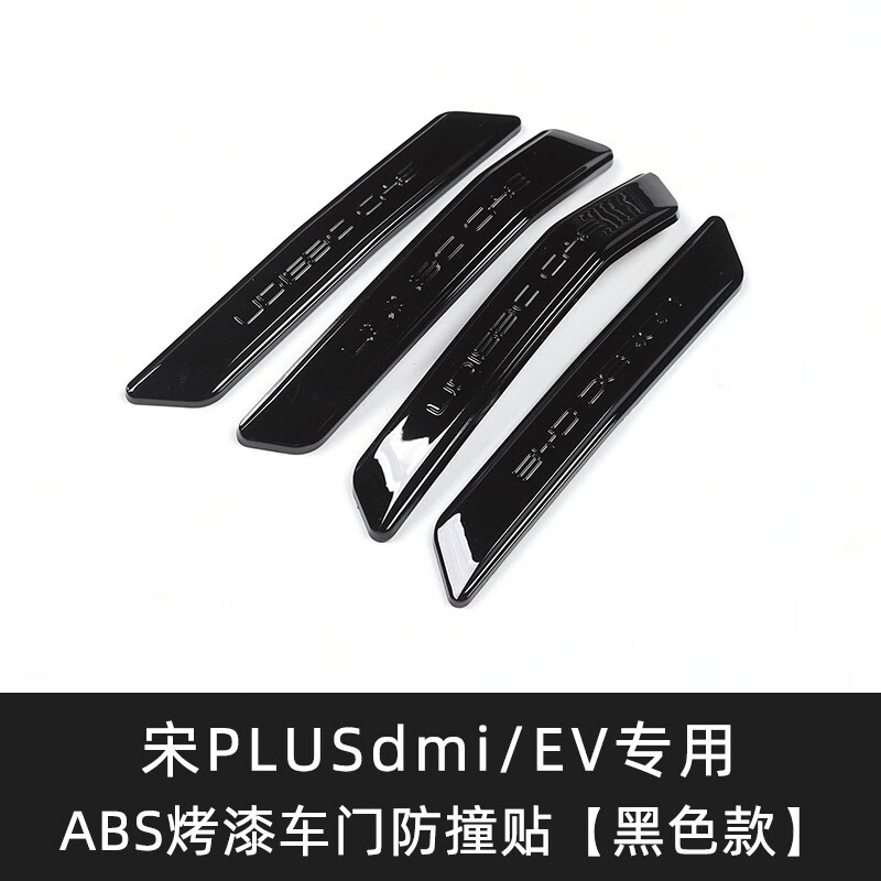 吐槽真相解密佳固（JIAGU）车门防撞条质量是不是很好，看看两周心得分享