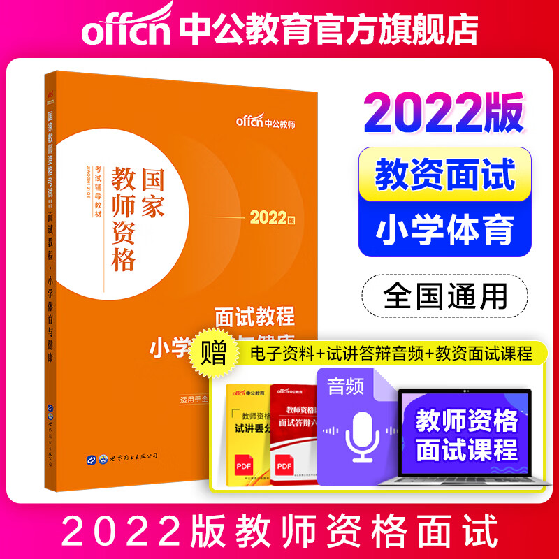 教师资格考试京东史低|教师资格考试价格历史