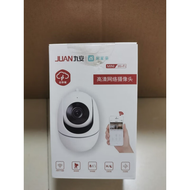 简约妮卡(jianyuenika)升级款九安高清摄像头家用 适用监控看家宝高清