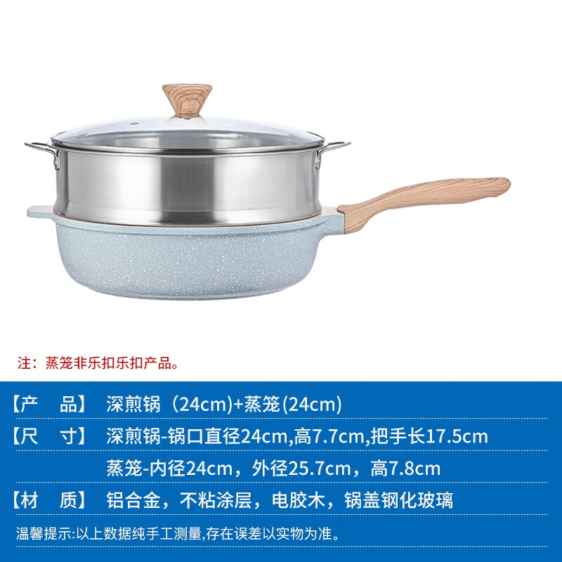 乐扣乐扣（LOCK&LOCK） 炒锅不粘锅电磁炉燃气通用少油烟炒菜锅家用多功能煎炒炸一体 煎炒锅-+蒸格 24cm 京东折扣/优惠券