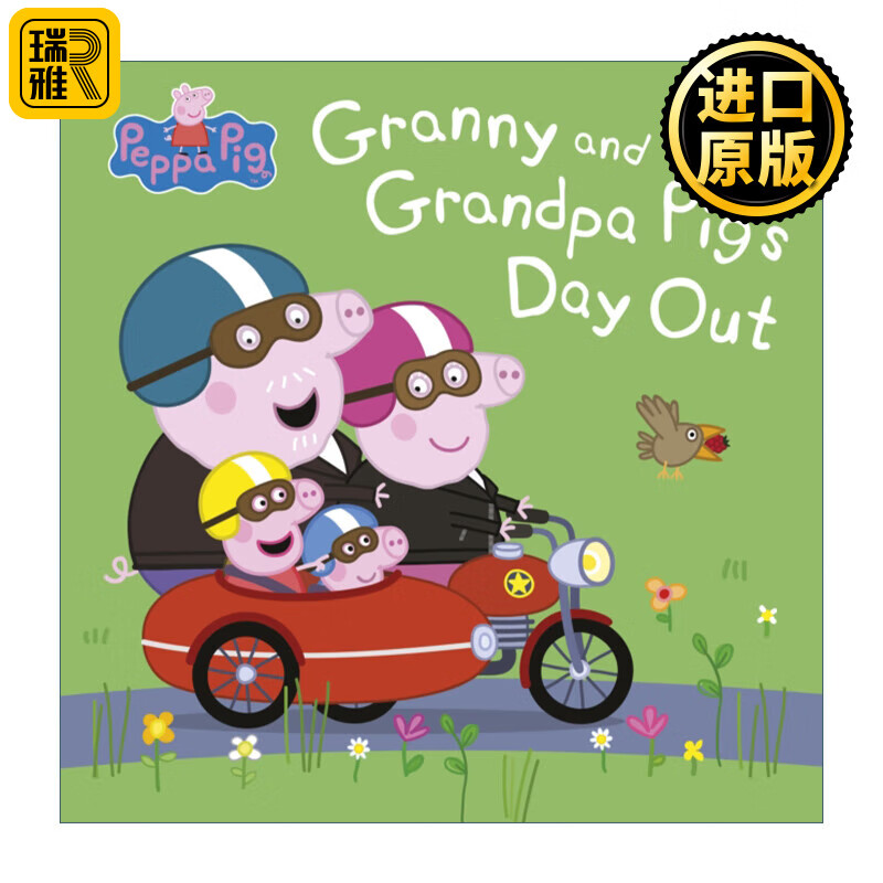 peppa pig granny and grandpa pigs day out 小猪佩奇绘本 猪爷爷和