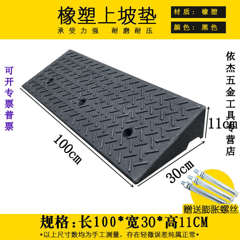 山頭林村橡膠臺(tái)階墊斜坡墊門檻斜坡板馬路牙子汽車上坡爬坡墊三角墊 100*30*11(長(zhǎng)*寬*高)