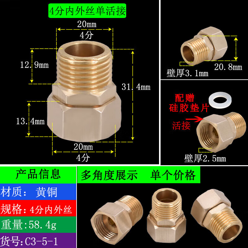 扑剌黄铜色4分活接直接6分内外丝1寸弯头双内丝变径1/2异径短款活接头