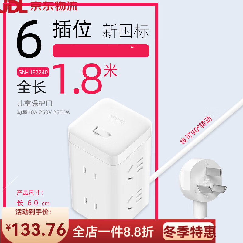 公牛(bull)立式插座带线桌洞桌面塔式多用功能插线板圆柱形多孔立体排