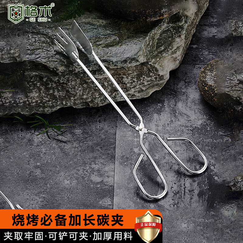 格术烧烤炉 户外烤肉炉家用速燃木炭 露营折叠碳烤炉子庭院烤炉架子 烧烤碳夹