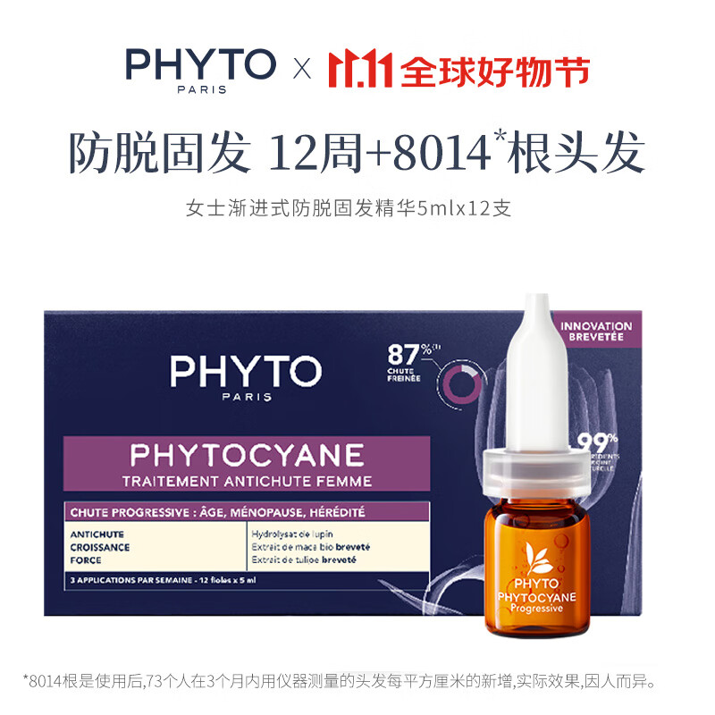 发朵 phyto女士固发防脱发精华液控油蓬松丰盈12x5ml