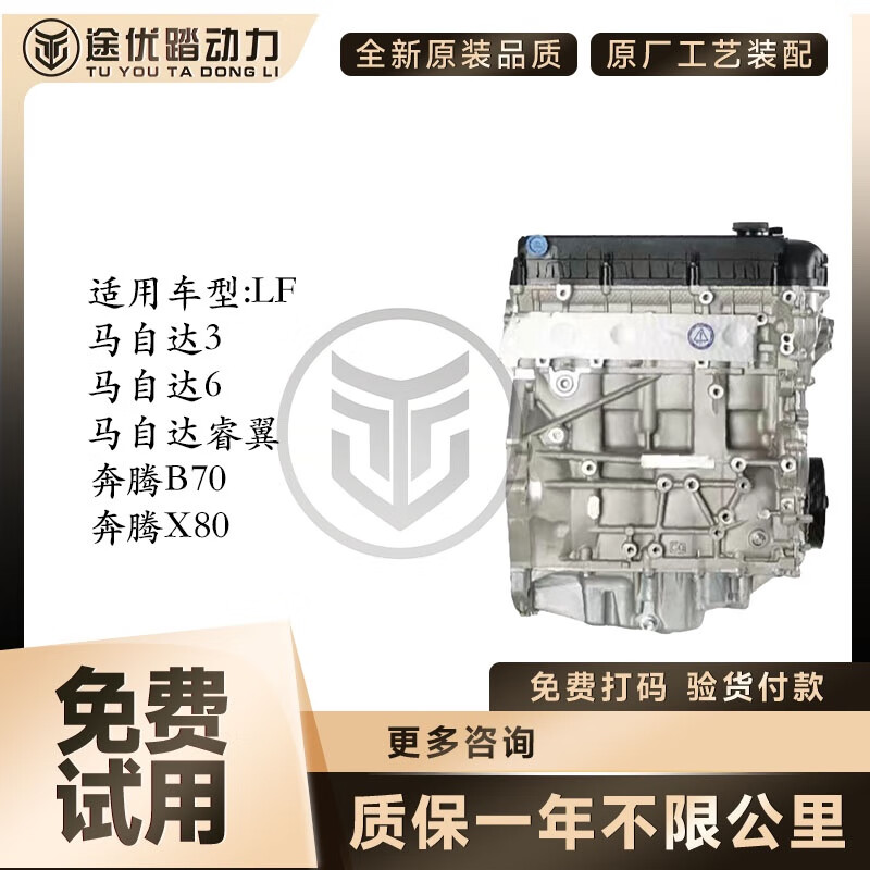 0 lf 全新原厂发动机总成 马自达3