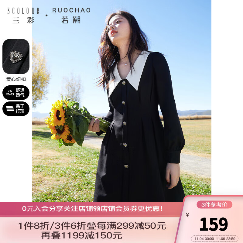 三彩大码女装2023春季新款爱心扣收腰小黑裙连衣裙短裙胖MM显瘦 黑白 165/88B/L属于什么档次？