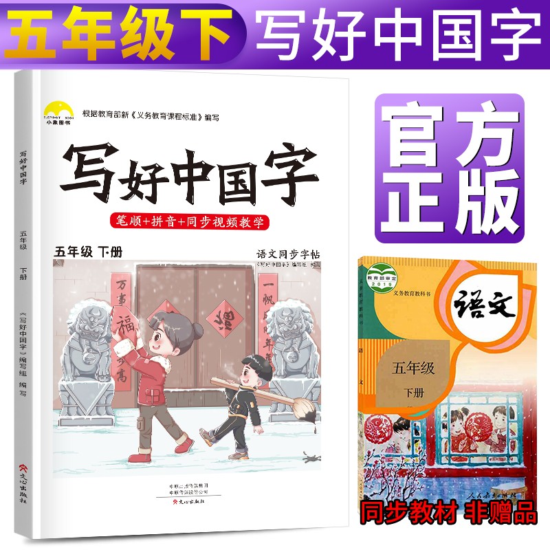 д���й������꼶�²��˽̲���� ���꼶�²����������ֳ�д����ƴ��д���� Сѧ�ִ�ѵ��������ͬ��ѵ�� Сѧ������淶��ѵ��