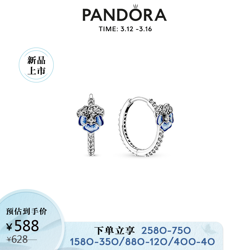 潘多拉 pandora  女王节 耳环钩　　290775C01　时尚饰品　送礼佳品