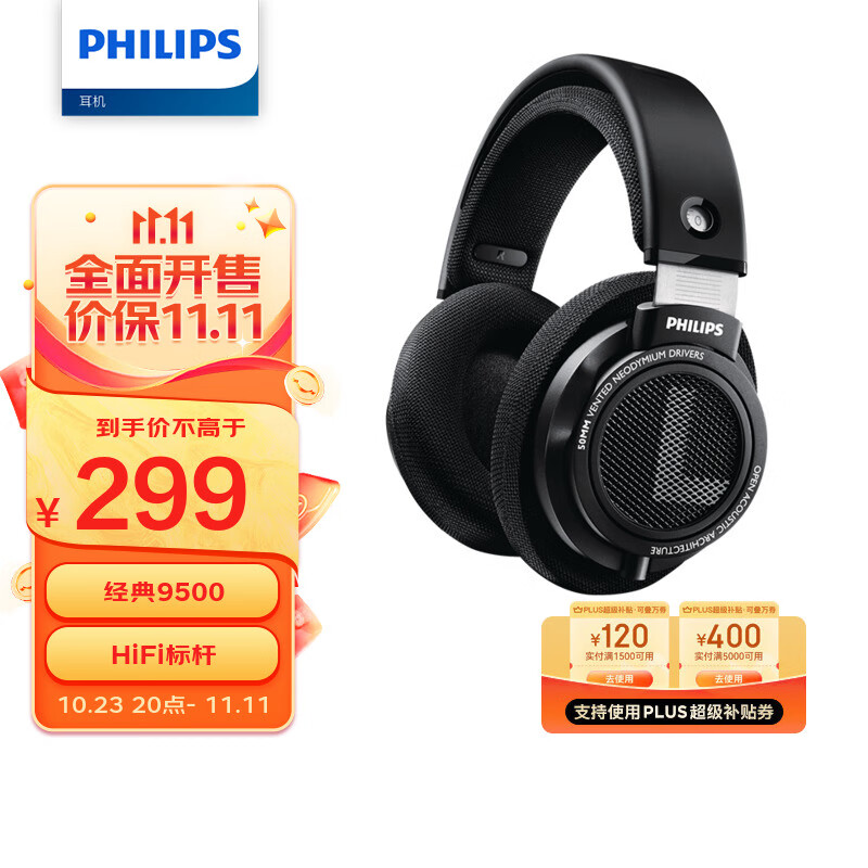 飞利浦（PHILIPS）头戴式耳机有线耳机hifi耳机监听耳机电竞游戏耳机SHP9500使用感如何?