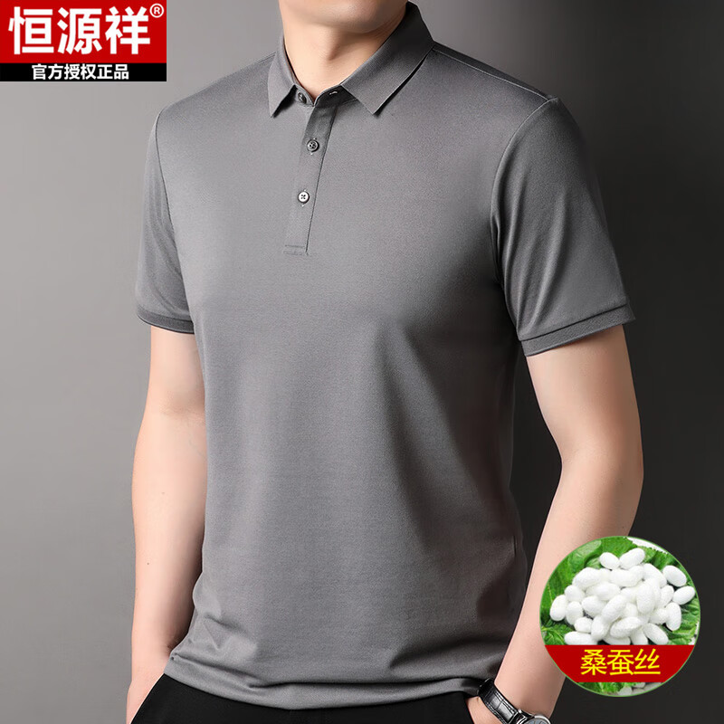 恒源祥高档桑蚕丝男士短袖t恤夏季中年冰感凉感polo男衫免烫弹力爸爸