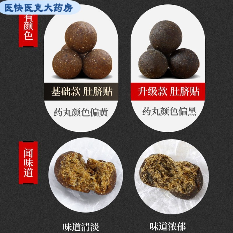 【药房直售】仁和官网肚脐贴湿胖艾灸贴宫寒艾草艾脐贴hyyk 仁和肚脐