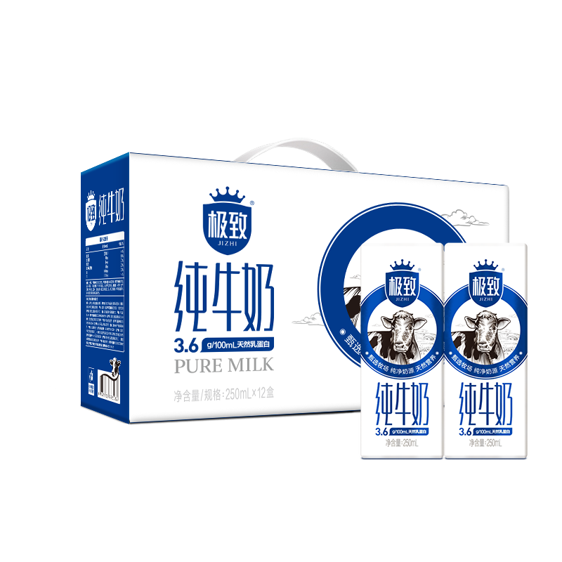 三元纯牛奶250ml*12盒营养早餐奶北京 极致纯牛奶1箱(250ml*12盒)