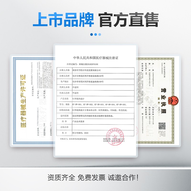 可孚电子体温计测耳温额温枪精准婴幼儿宝宝医用儿童温度计红外测温枪 【品牌爆款-额耳物三测】016非语音款+感温退热贴