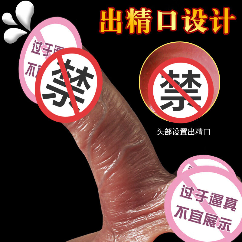 久爱空心套加长加粗套套仿真阳具套中空硅胶套情趣性用品男用穿戴套夫妻玩具假阳套 极龙套-出精款1个