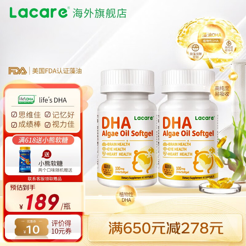 查找婴幼儿DHA鱼肝油历史价格|婴幼儿DHA鱼肝油价格走势图