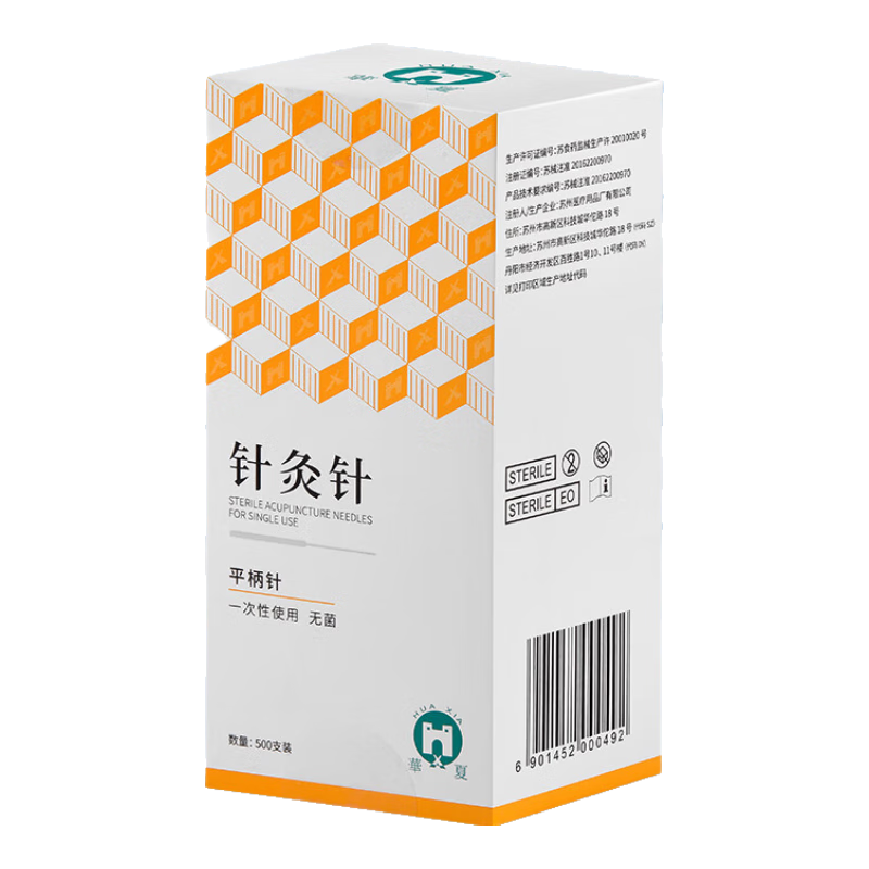 華夏牌針灸針一次性無(wú)菌中醫用針灸專(zhuān)用針帶套管500支裝/Φ0.35*75MM華佗子品牌